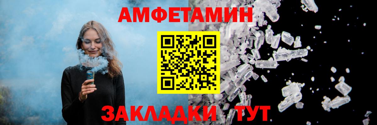 АМФЕТАМИН Premium  Амфетамин  Заинск  Вход с VPN 