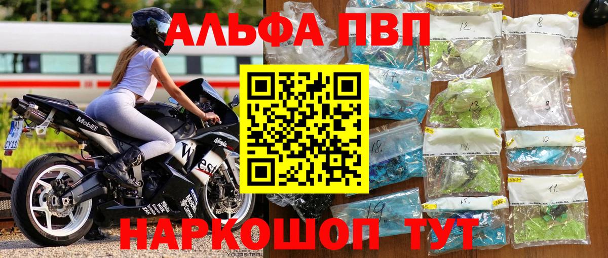 Альфа ПВП крисы CK Заинск