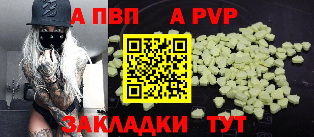 APVP кристаллы  Alpha PVP мука  Заинск  Вход с VPN  APVP Соль 