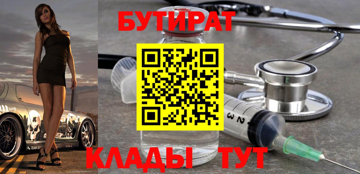 Заинск  БУТИРАТ оксана  Вход с VPN 
