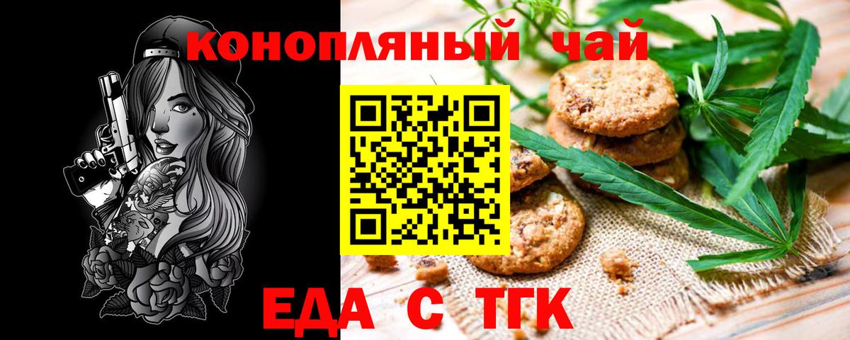 Cannafood марихуана  Вход с VPN  Заинск 