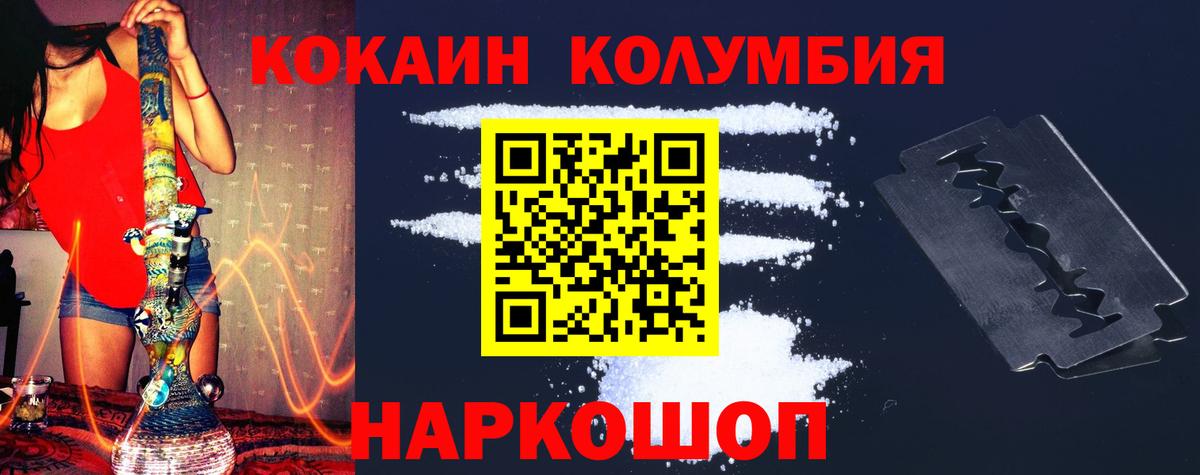 Заинск  КОКАИН Перу  Cocaine  КОКАИН FishScale  Вход с VPN 