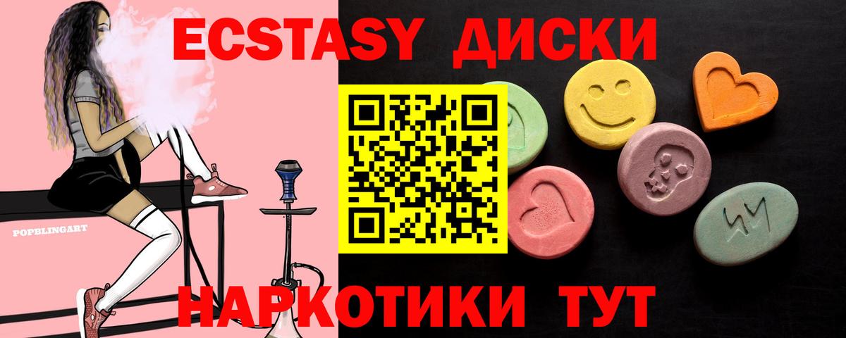 Экстази ешки  Ecstasy mix  OMG вход  Заинск  Вход с VPN  ЭКСТАЗИ 
