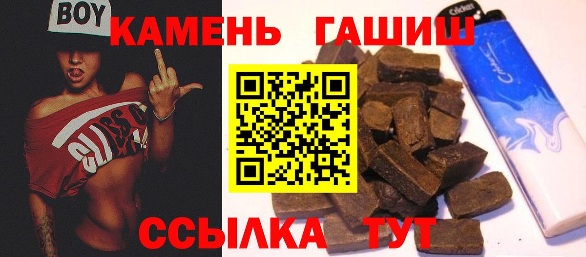 ГАШИШ hashish Заинск