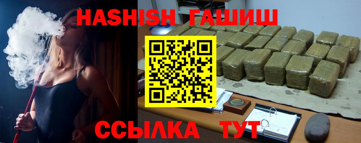 ГАШ убойный  ГАШИШ VHQ  Заинск  ГАШИШ  Вход с VPN 