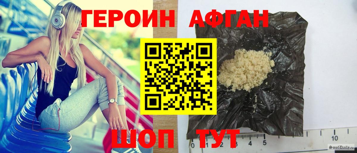 Заинск  ГЕРОИН Heroin  ГЕРОИН  Вход с VPN 