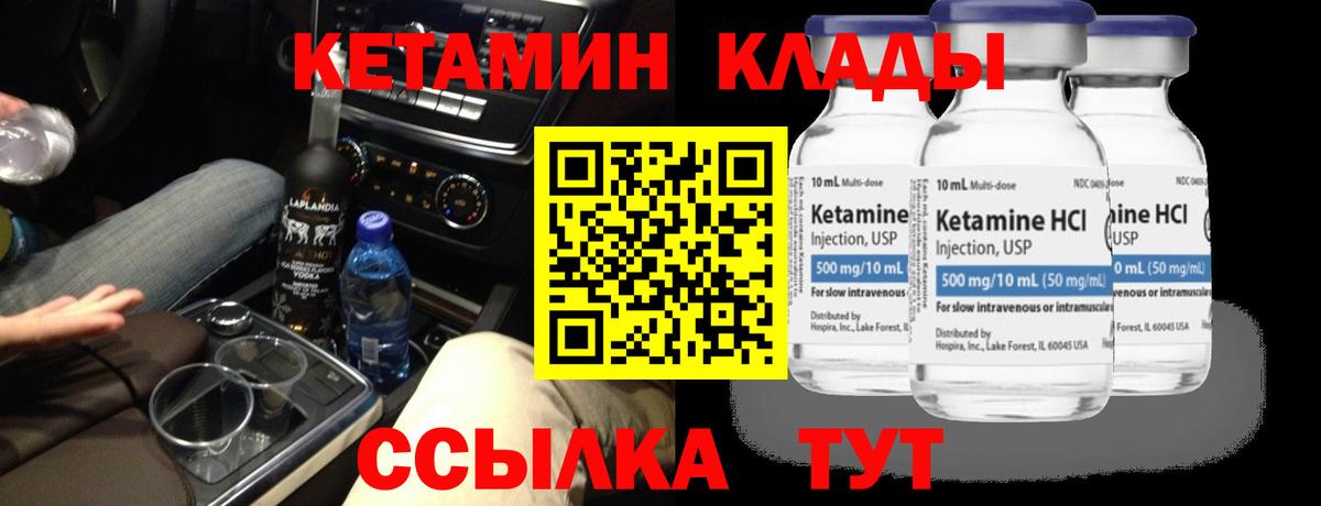 КЕТАМИН VHQ  КЕТАМИН ketamine  Заинск  Вход с VPN 