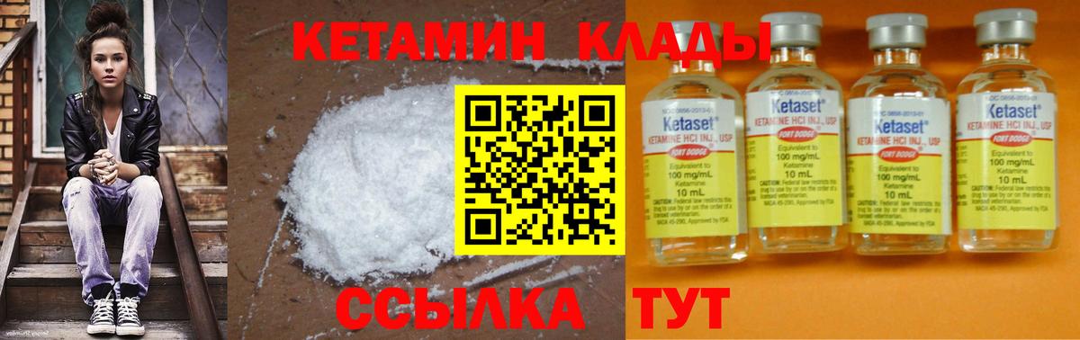 КЕТАМИН ketamine Заинск