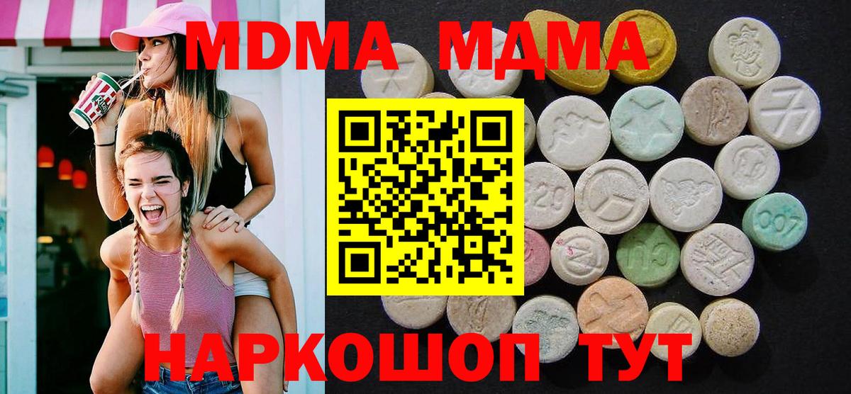 МДМА кристаллы  Вход с VPN  MDMA  Заинск  MDMA молли 