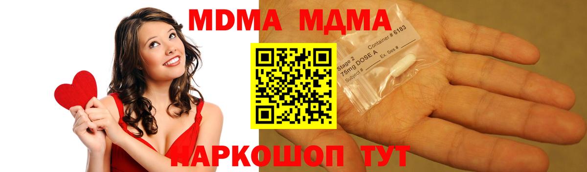 MDMA кристаллы Заинск