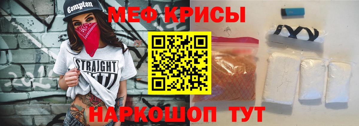 Мефедрон  Меф  Вход с VPN  Заинск  МЯУ-МЯУ VHQ  Меф VHQ 