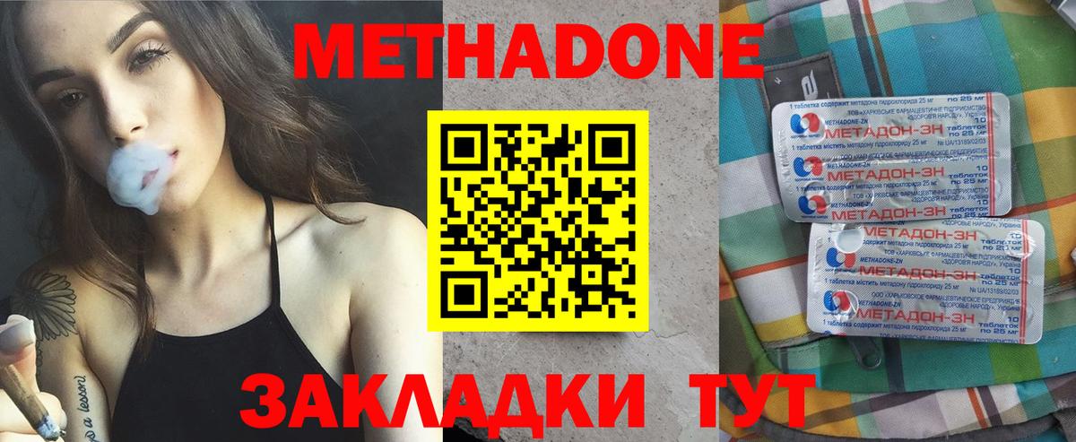 Метадон кристалл  Вход с VPN  Метадон methadone  mega зеркало  Заинск 