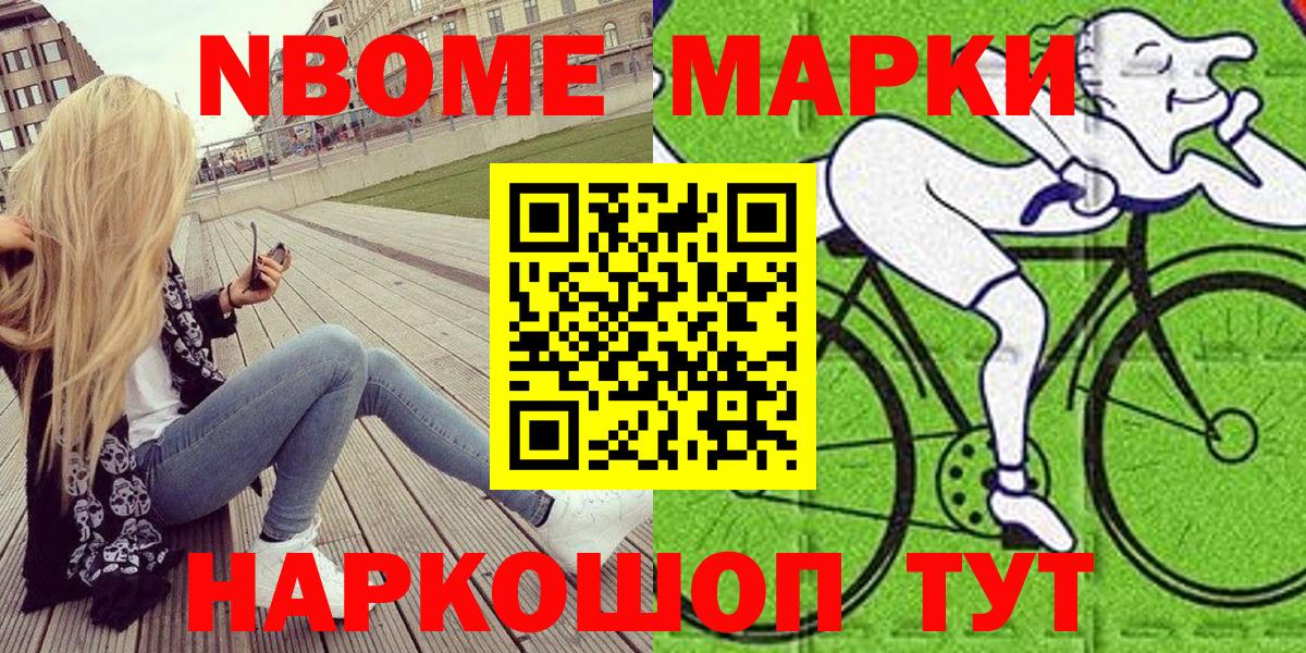 Заинск  купить закладку  Вход с VPN  Марки 25I-NBOMe 1,8мг  Марки 25I-NBOMe 1,8мг 