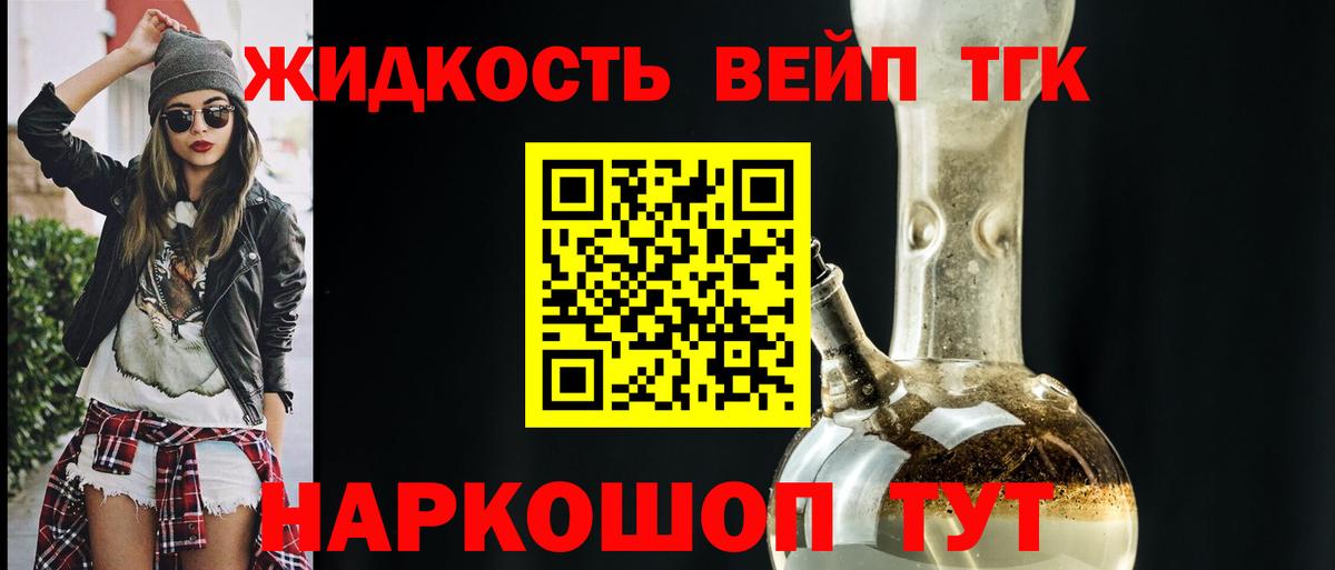 Заинск  Дистиллят ТГК вейп  Вход с VPN 