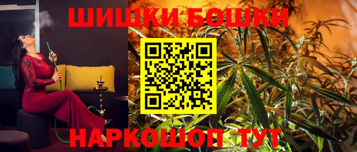 Заинск  Каннабис конопля  Вход с VPN  Бошки Шишки AK-47 